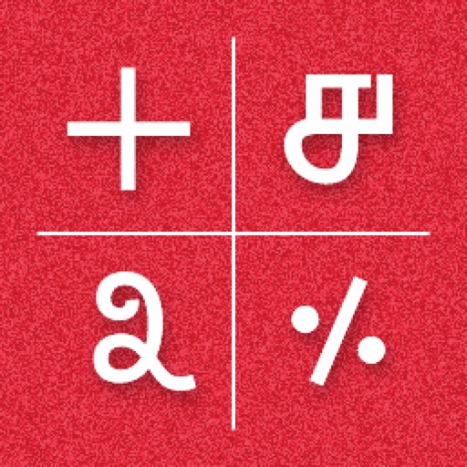 South Indian Calculator icon