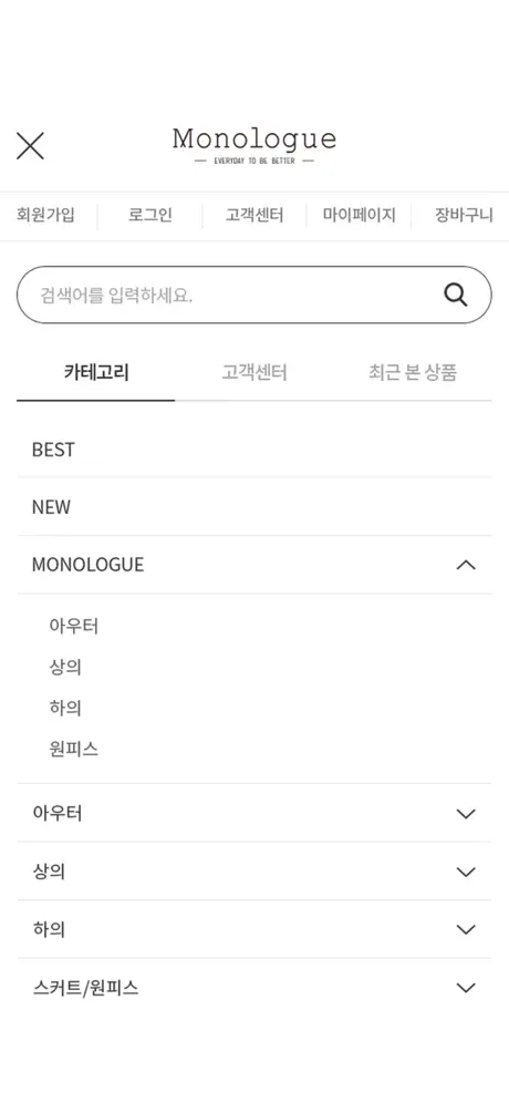 모놀로그