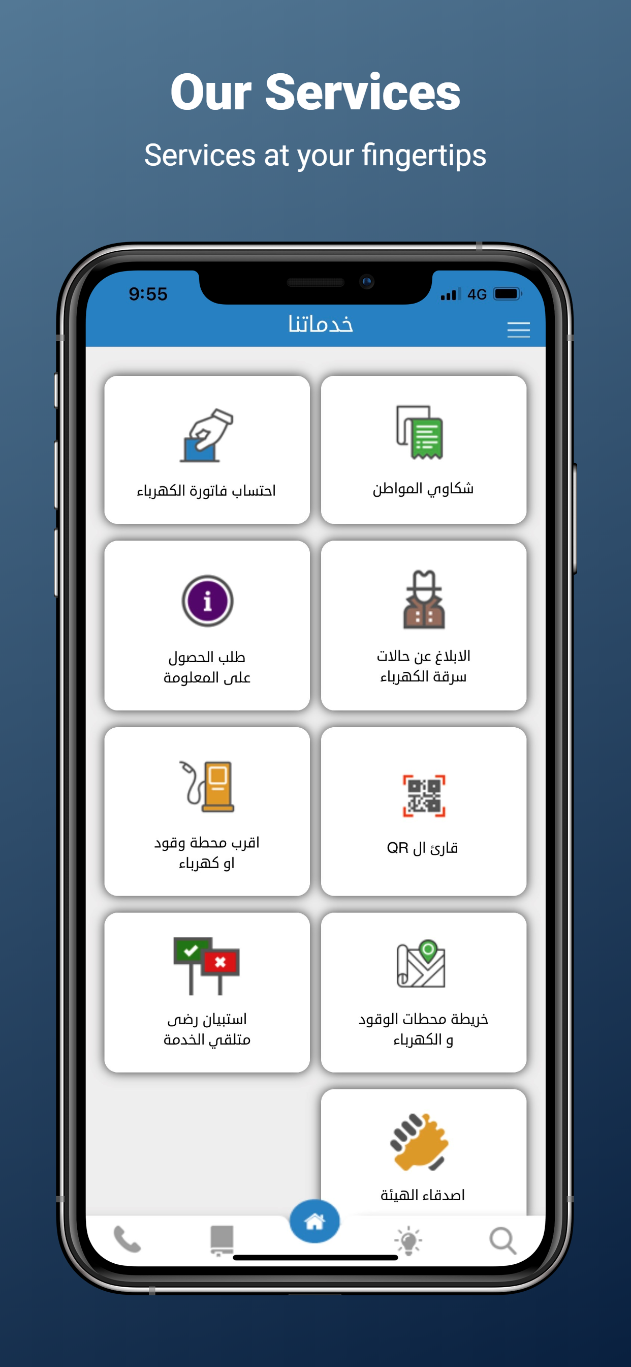 هيئة الطاقة والمعادن - EMRC