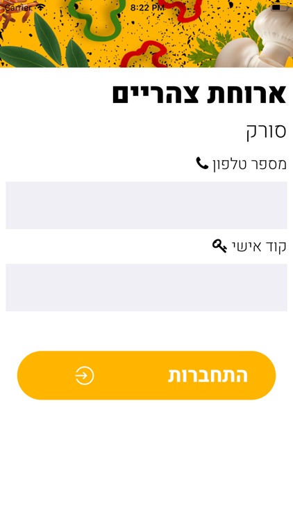 ארוחת צהריים - סורק