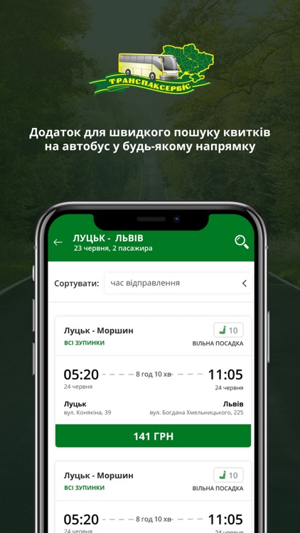 Транспаксервіс