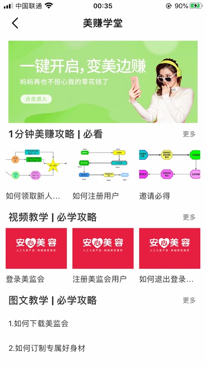 美监会商户端 screenshot-4