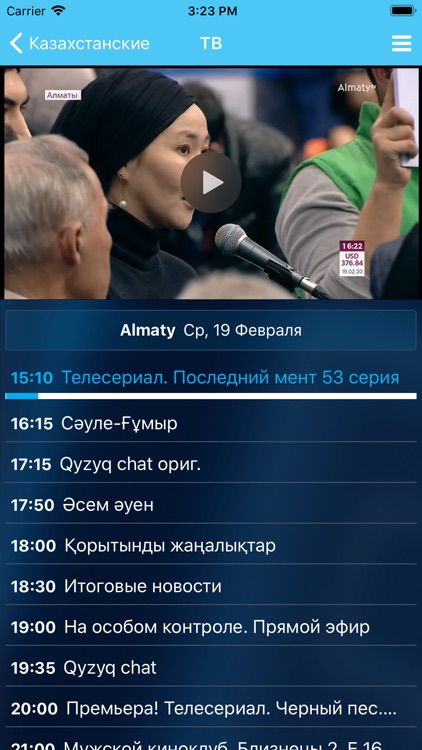 OKTV screenshot-4