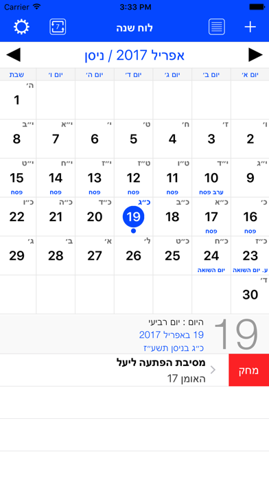 Screenshot #2 pour לוח שנה עברי