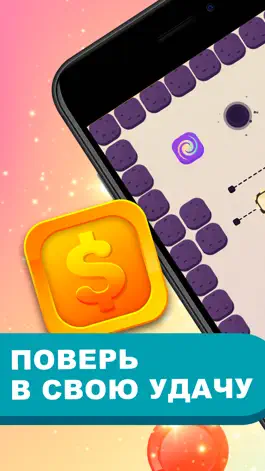 Game screenshot Охотник за монетами ZappySwipe mod apk