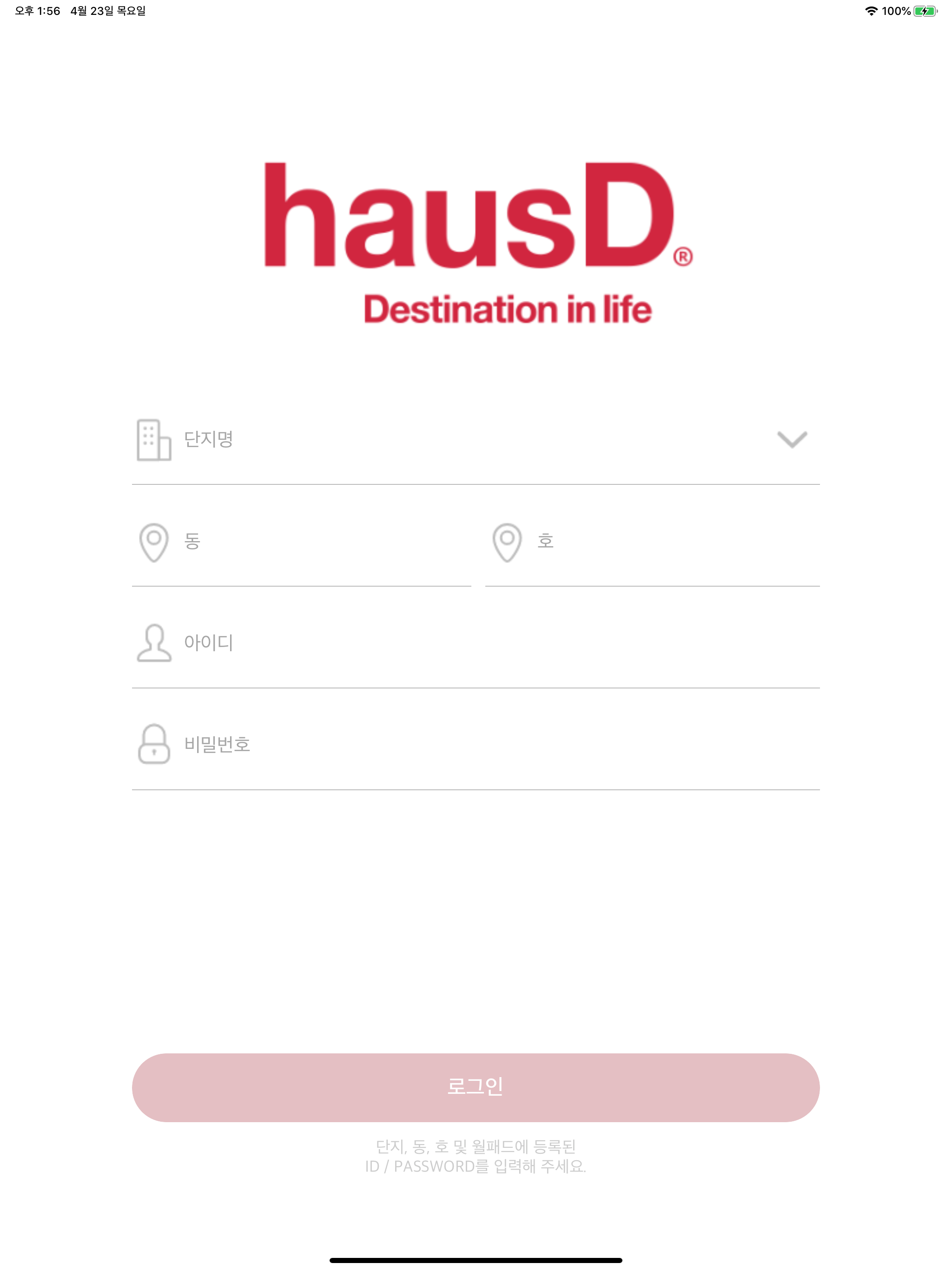 hausD 통화 screenshot 5