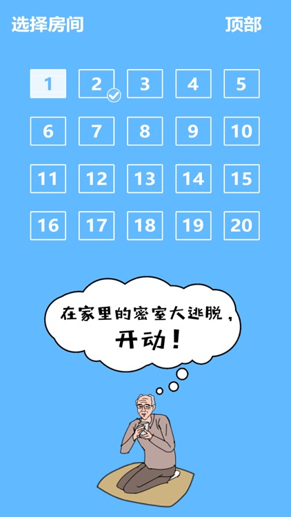 冰箱里的布丁被吃掉了 screenshot-4