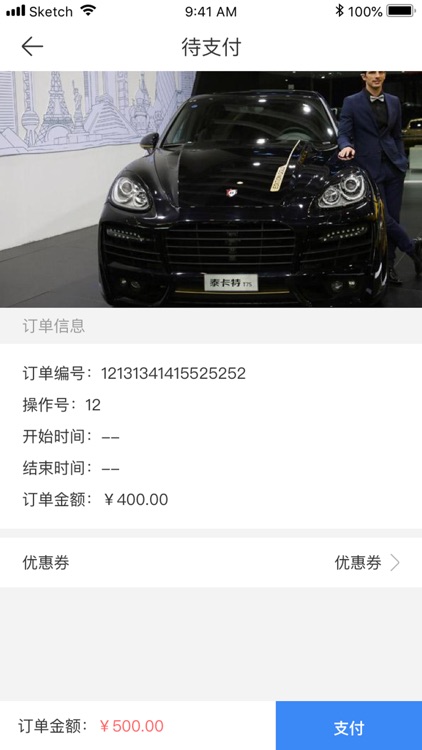 会展一站通 screenshot-4