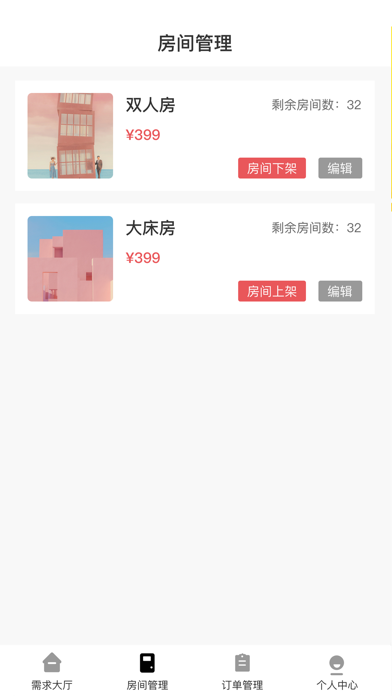 零夜房商户端 screenshot 2