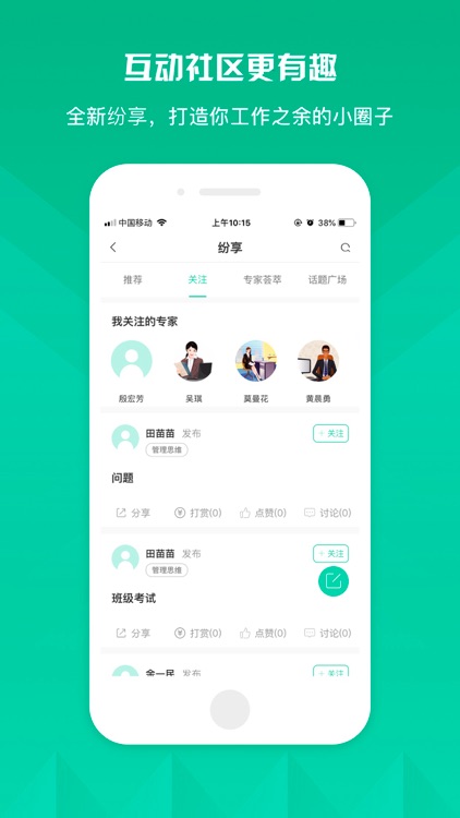 深交所成长学院