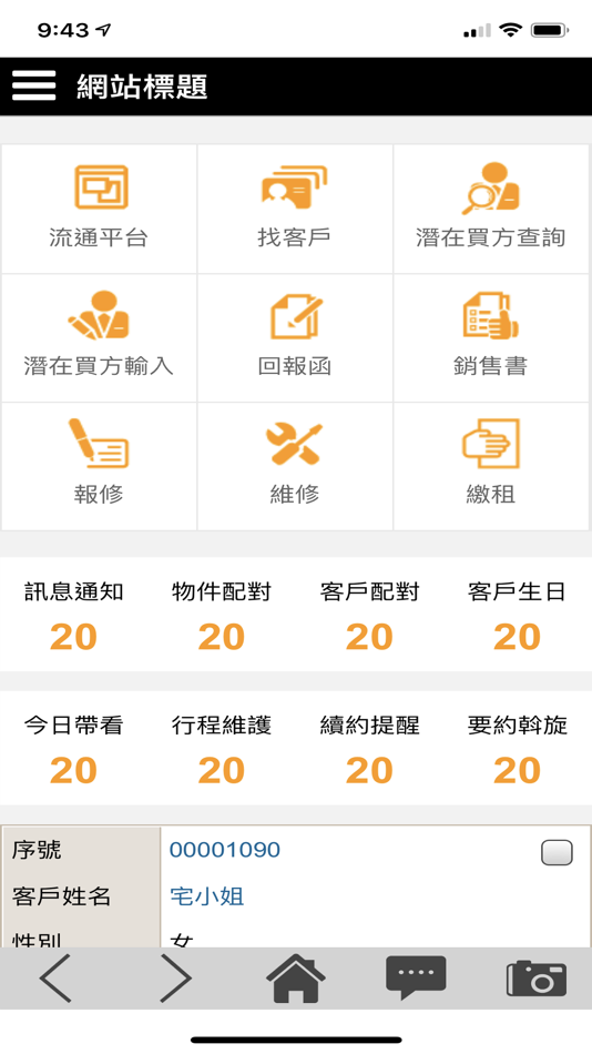 #1. 大晟租屋管理 (iOS) 作者: twsmart co.