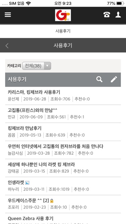 고집통 screenshot-4
