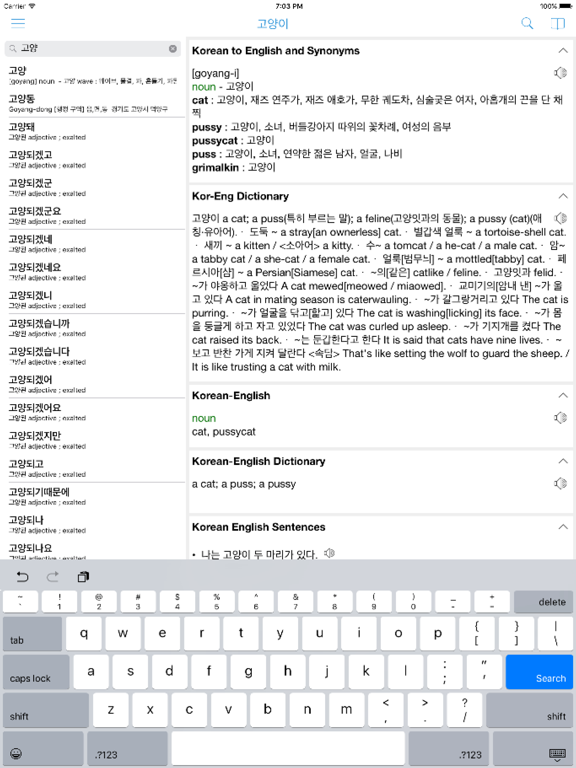 Screenshot #5 pour Korean Dictionary - Dict Box