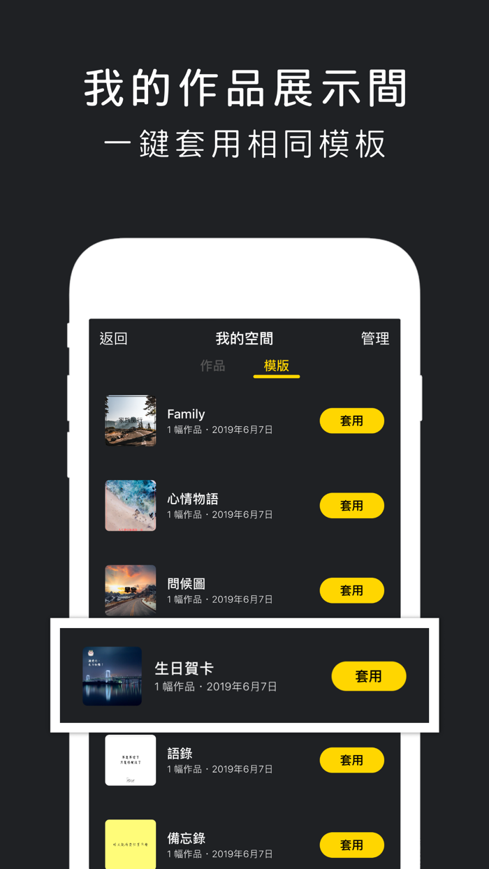 Typee - 微商与自媒体制图营销助手