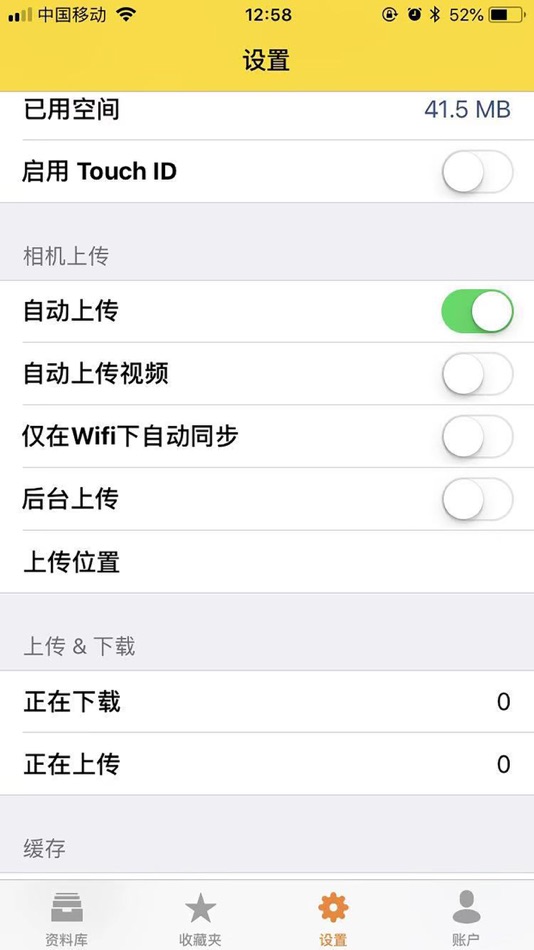 #4. DCM (iOS) 由: 北京版全家科技发展有限公司