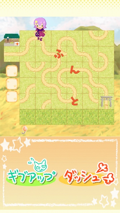 チクタクぴくたん