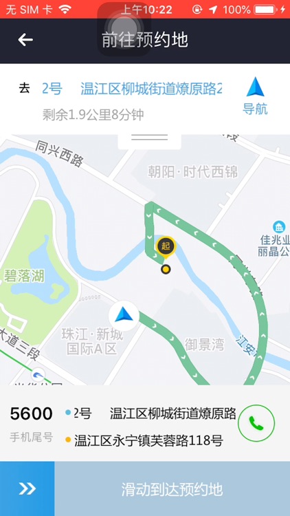 优客出行司机端