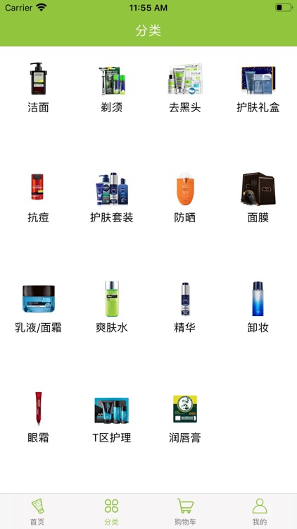 彤彤男士护肤 screenshot-3