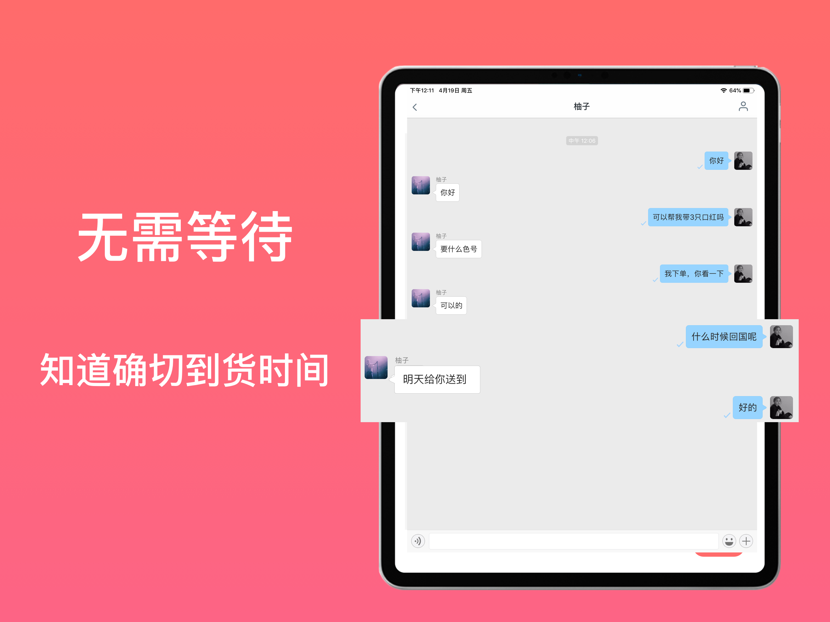 游箱