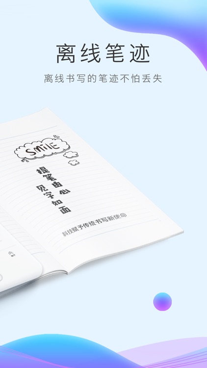 PenNote screenshot-3