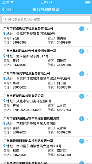 维修管理平台 Screenshot
