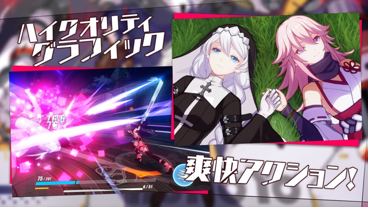 崩壊3rd