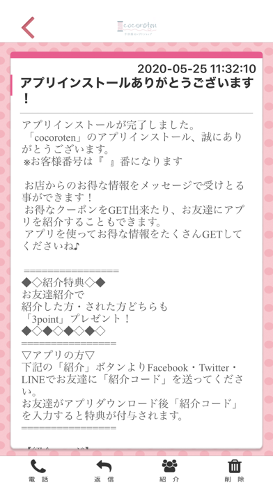 App screenshot
