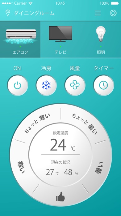 IoT D-roomのおすすめ画像3