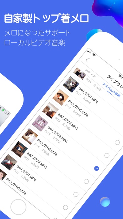 自家製トップ着メロ