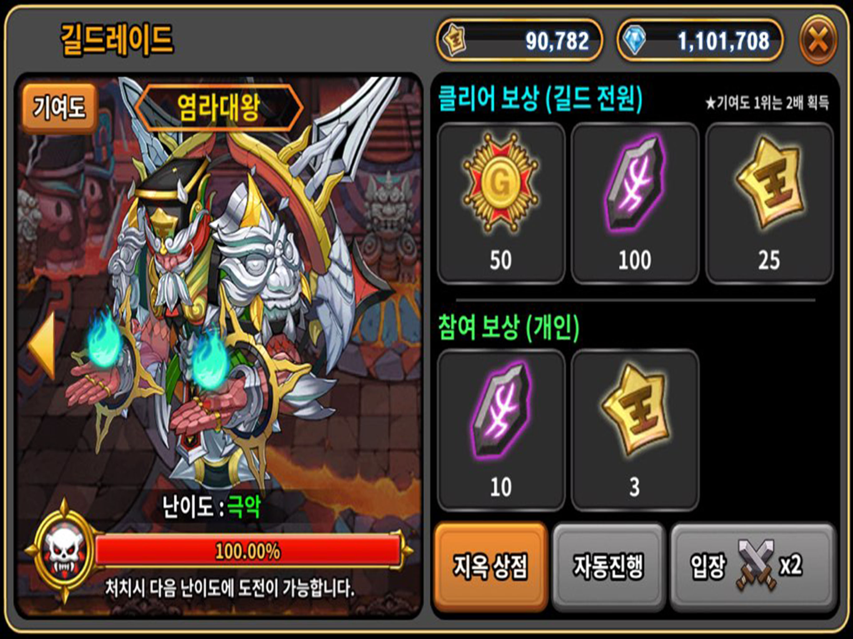 Devil Twins: VIP screenshot 16