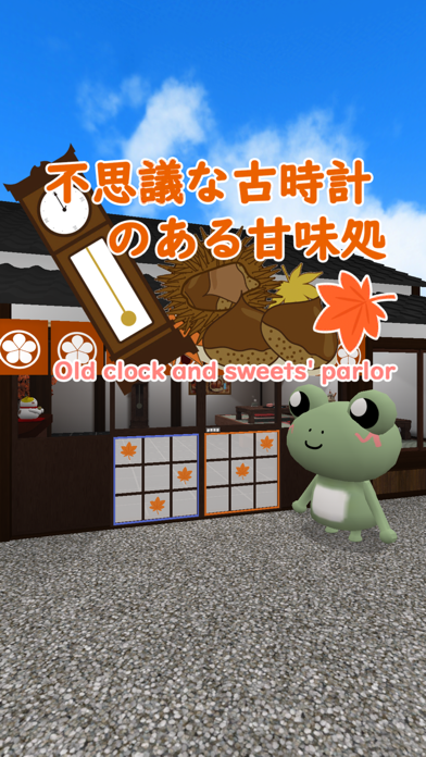 Old clock and sweets' parlor Screenshot