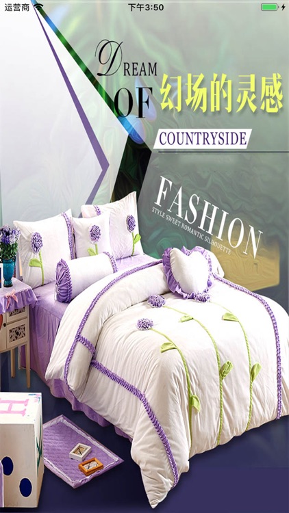 中国家纺-健康和品质有保证的家纺