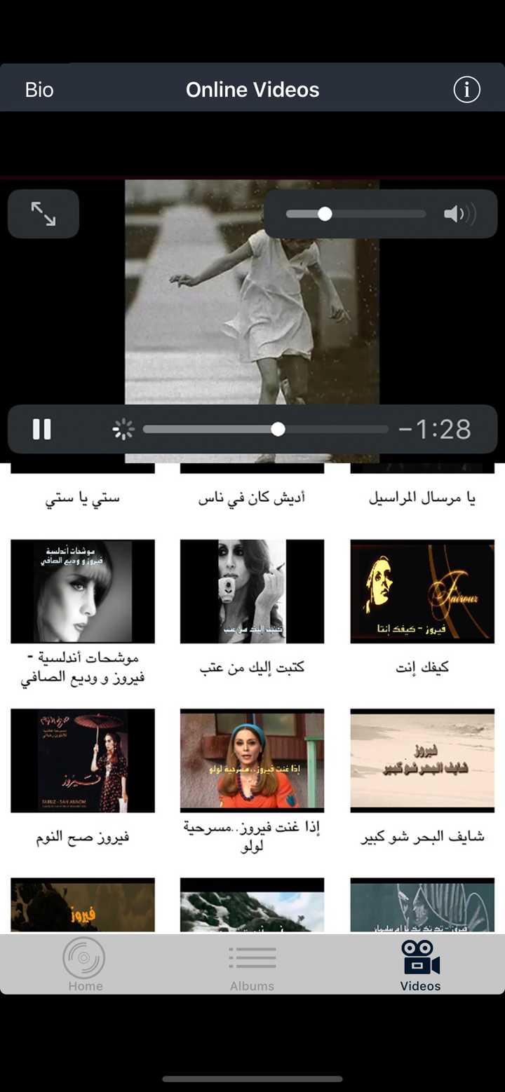 فيروز screenshot 4