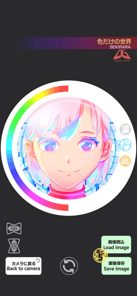 せきらら～SEKIRARA～ カメラで丸見え！色だけの世界