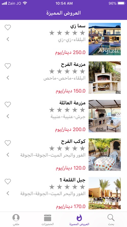 Ahjizli احجزلي