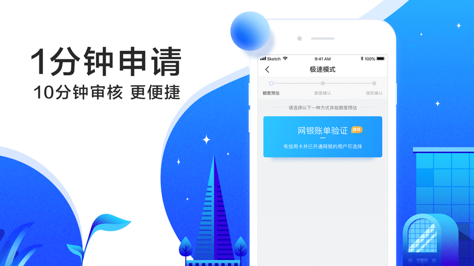 #2. 宜人贷借款 – 宜人贷官方借款APP (iOS) Oleh: Heng Cheng Technology Development Co., Ltd.