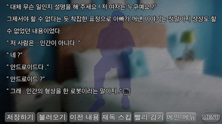 슬픈 가족사 - 산장에서 일어난 살인