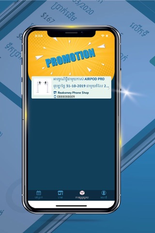 RomLus App screenshot 3