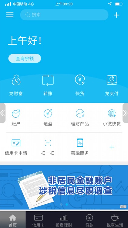 中国建设银行