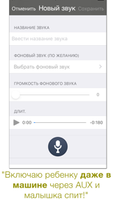 Баю-Бай: Белый Шум screenshot