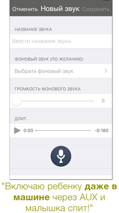 Баю-Бай: Белый Шум screenshot 4
