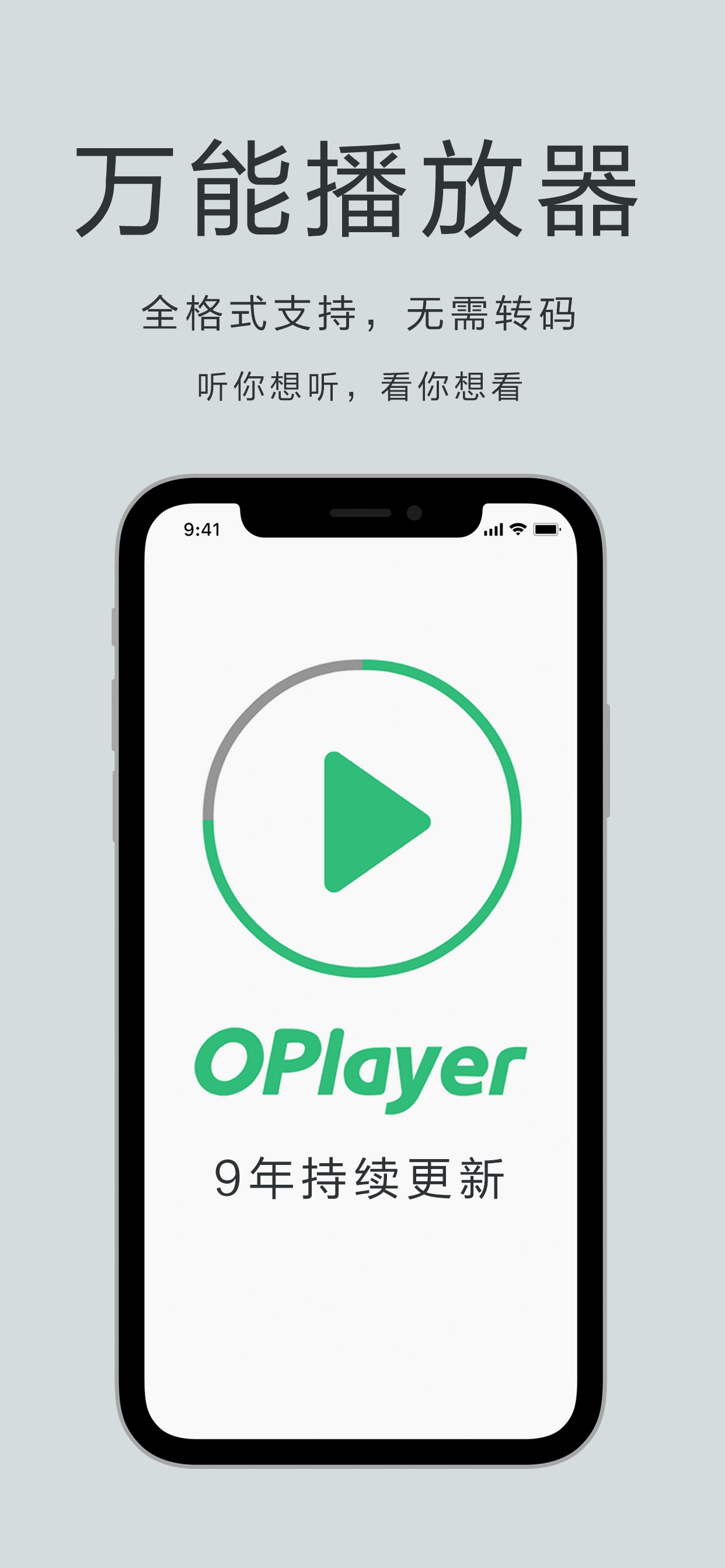 播放器OPlayer Lite - 视频播放器 截图 1