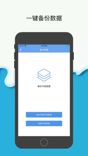 Captura de pantalla de 蚂蚁书签 en iPhone 2