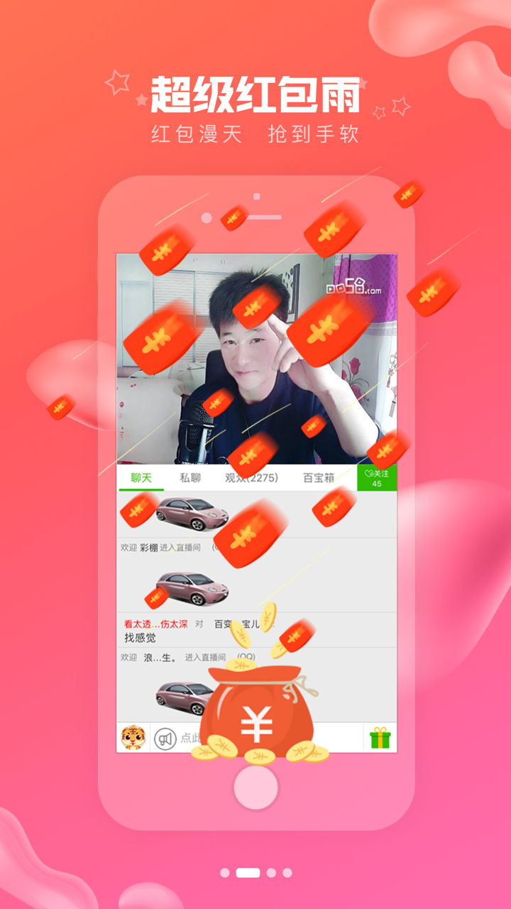 中视秀场-直播互动平台 screenshot 2