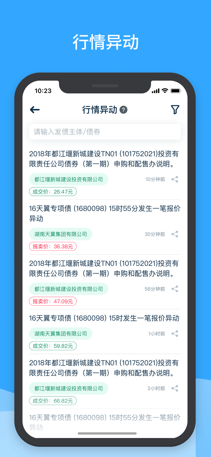 DM查债通 screenshot 4