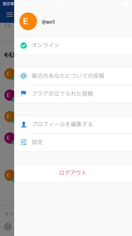 EN-Chat screenshot-3