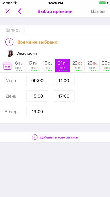 Pilochki screenshot-4