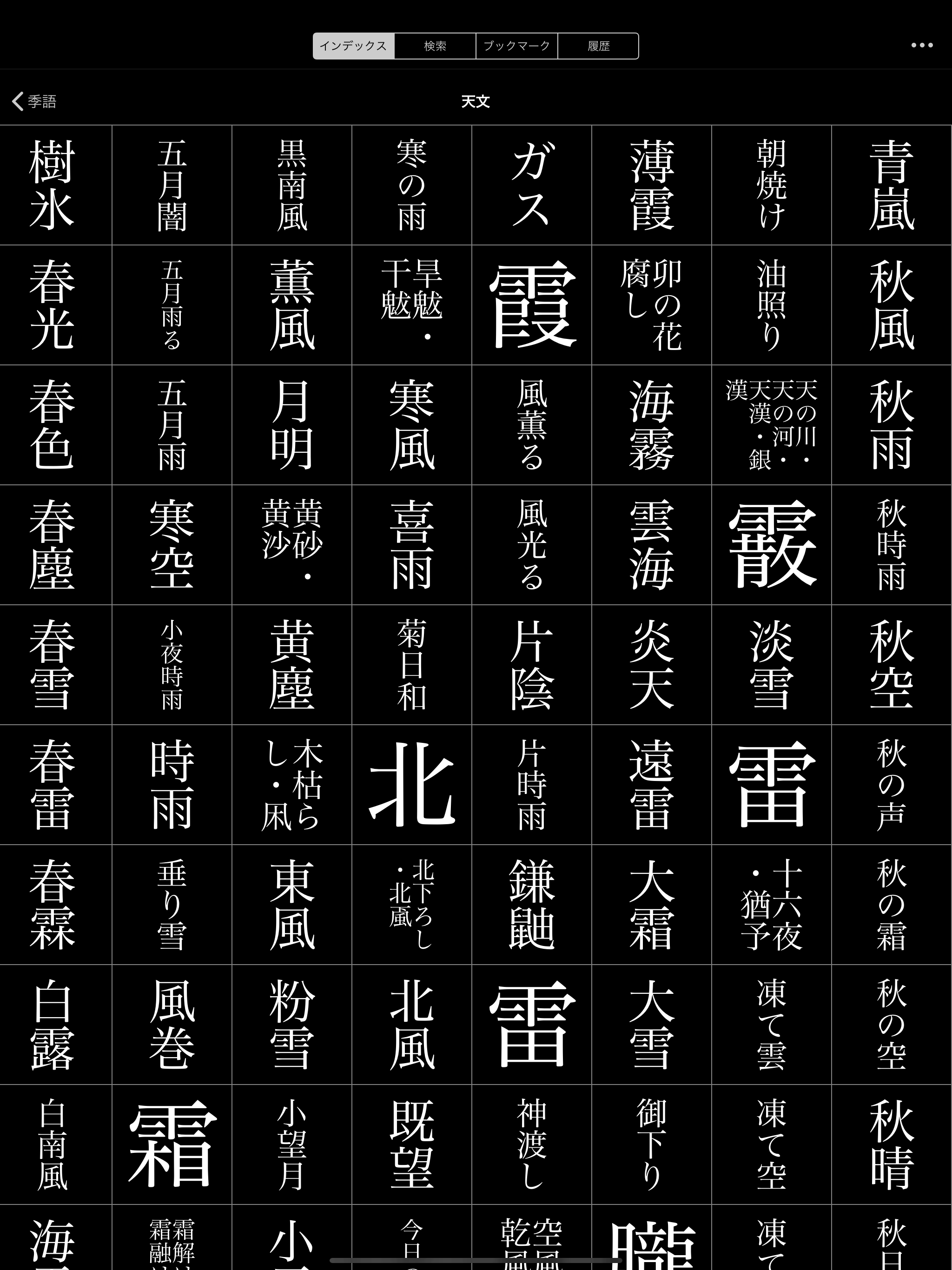 大辞林
