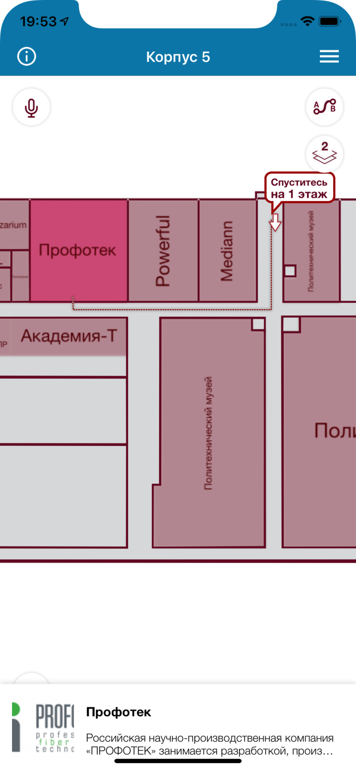 Технополис Москва screenshot 3