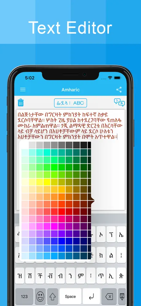 Amharic Keyboard - Translator